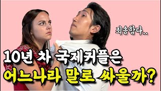 미국인과 10년 동안 산 남자의 영어실력  미국인 이기는 영어 스피킹공부  혼자서 영어 공부하신다면 꼭 보세요  7일동안 영어만쓰면 생기는 일  무료영어레벨 테스트 해드려요 [upl. by Abigale]