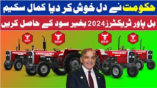 Bull Power tractors 2024 kamyab jawan program Asan Iqsat Palan 2024 [upl. by Einre]