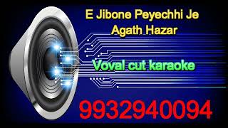 E Jibone Peyechhi Je Agath Hazar karaoke 9932940094 Vc [upl. by Brecher613]