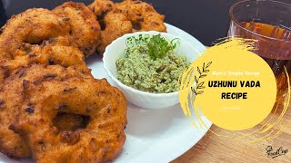 രുചിയേറും ഉഴുന്നു വട  Kerala Style Uzhunnu Vada  Uzhunnu Vada Malayalam recipe [upl. by Melvin]