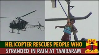 Exclusive  Helicopter Rescues People Who Stranded in Rain at Tambaram  Thanthi TV [upl. by Renner66]