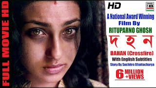 দহন  Dahan  Rituparna  Indrani  Abhishek  Rituparno Ghosh  National Award  English Subtitled [upl. by Salta]