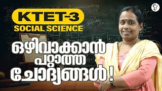 K TET 3 SOCIAL SCIENCE ഒഴിവാക്കാൻ പറ്റാത്ത ചോദ്യങ്ങൾ   KTET EXAM 2024 [upl. by Ahseiyt808]