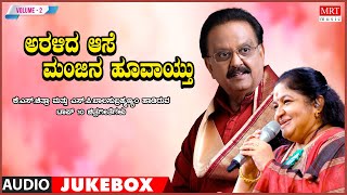 Aralida Aase Manjina Hoovaythu  Top 10 Kannada Film Songs  Sung By S P BalasubramanyamKS Chitra [upl. by Kloster]