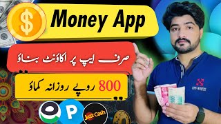 2024 100 Real amp Fast Earning App  Earn Money In Pakistan  Money App  Earn Without Investment [upl. by Adnelg617]