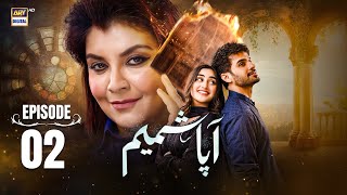 Aapa Shameem Episode 2  8 Dec 2024 Eng Sub Fahad Sheikh Zoha Tauqeer Faiza HassanARY Digital [upl. by Fenny]