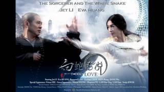 The Sorcerer And The White Snake OST  Intro  Theme [upl. by Nahtad]