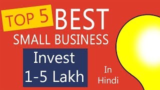 5 Lakh me Konsa Business Kare  5 Lakh ka Business 2018 In Hindi [upl. by Ramiah]