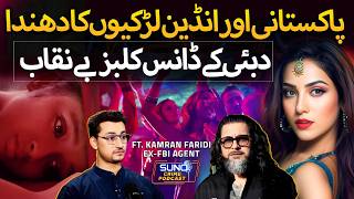 Inside Dubai Dance Club  Hidden World of IndoPak Women Trfficking  Kamran Faridi Exposes [upl. by Gay472]