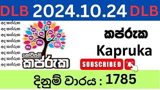 කප්රුක 1785  20241024 Lottery Results Kapruka 1785 [upl. by Suirada]