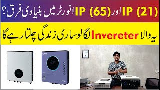 Difference between IP 65 and IP 21 inverter which Inverter is Best to Install [upl. by Mack]