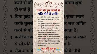 भाग्य चमक जाता है vastu tips  vastu shastra [upl. by Quincy273]