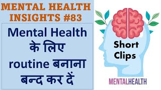 MHI 83  mental health के लिए routine बनाना बन्द कर दें [upl. by Nenad107]