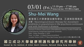 20240301 NMT for movement in the psychosis continuum and with Parkinson’s disease  Dr ShuMei Wang [upl. by Ettenom161]