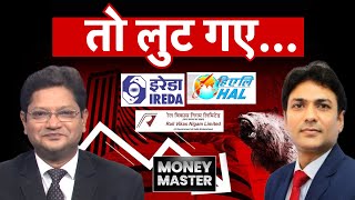 IREDA NHPC NTPC Suzlon PFC REC SJVN HAL Mazagon RVNL IRFC HDFC Bank Share में क्या करें [upl. by Suixela]