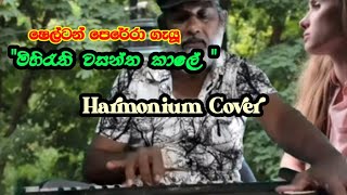 Mihirethi wasantha Kale  Harmonium Cover By LBGamini  මිහිරැති වසන්ත කාලේ  Sinhala Cover Song [upl. by Aicatsana]