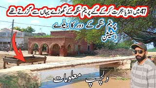 Pritam Singh ke daur ka railway station  history of old railway station  Usman vlog 69 [upl. by Thatch230]