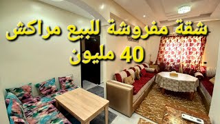 شقة مفروشة للبيع في مراكش 40 مليون 0657010217 ☎️ [upl. by Navinod]