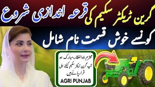 Green Tractor Qurandazi Latest Update  Green Tractor Scheme District list greentractor [upl. by Ennasirk]