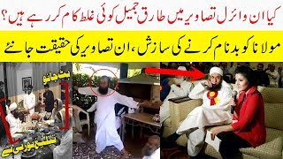 Maulana Tariq Jameel Unseen Video  Tariq Jameel Latest  Tariq Jameel Bayan  Urdu News  AlJameel [upl. by Cazzie938]