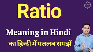 Ratio meaning in Hindi  Ratio ka kya matlab hota hai  daily use English words [upl. by Aker484]