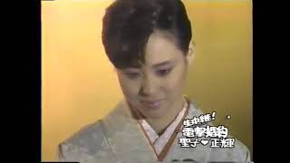 松田聖子 神田正輝 婚約会見 198549 [upl. by Cryan]