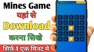 Mines Game kaise Download kare  Mines Game Download kaise kare  Minesbar game [upl. by Atsyrt]