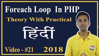 Foreach Loop In PHP Hindi  Logical Vaibhav [upl. by Odlabu]