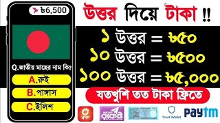 free income app 2024 in bd taka 5000 taka pardey payment Nagad  best earning App সেরা ইনকাম আ্যপ্স [upl. by Tillion250]