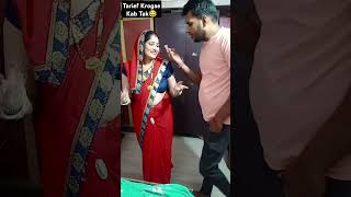 Tarief Kroge Kab Tak🤣🤣youtubeshortscomedy funny [upl. by Alak]