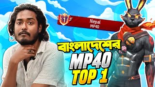 নেপালের টপ ১ MP40 প্লেয়ার এর সাথে Rank আর 1 VS 1 কাস্টম ম্যাচ 🔥 Itz Kabbo Free Fire [upl. by Nyladnar]