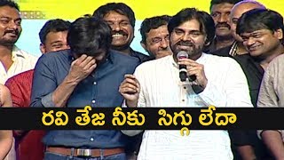 Pawan Kalyan Speech About Ravi Teja  Nela Ticket Movie Audio Launch  Ravi Teja Malvika Sharma [upl. by Vocaay622]