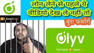 🔴OLYV Smartcoin loan repayment nahi kiya to kya hoga❗olyv Smartcoin loan kaise le [upl. by Zarihs54]