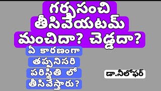 Indications for Hysterectomy telugu Post Hysterectomy Problems Side Effects of Hysterectomy [upl. by Ludlew505]