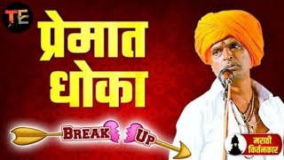 Indurikar Mahara DJ song  Indurikar Maharaj Dialogue Mashap Dj mix 2019Indurikar mharaj comedy [upl. by Alin]