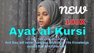 Ayatul Kursi 100 Times  Solve All Worries  Learn Ayat Kursi 100x beautiful recitation  Protection [upl. by Pogah]