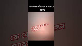 মেজর সিনহা ড্রাইভিং স্কেল sinharashed মেজরসিনহা bangladesharmy majorsinha bangladeshviral [upl. by Rita]