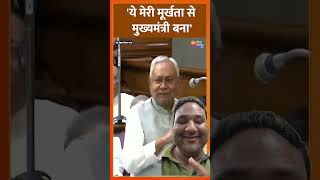 Nitish Kumar shorts shortsvideo jitanrammanjhi jitanramajhi hindinews nitishkumar [upl. by Mariko553]