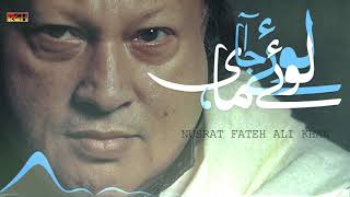 Loye Loye Aaja Mahi  Ustad Nusrat Fateh Ali Khan  RGH  HD Video [upl. by Cirnek]