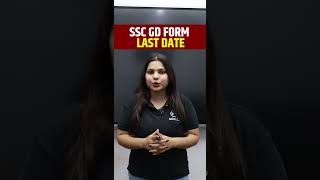 SSC GD FORM LAST DATE  SSC GD EXAM 2025  SSC GD FORM LAST DATE APPLY 2024  ssc sscgd sscgdform [upl. by Jenkel]