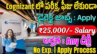 Cognizant Recruitment 2024  Latest Jobs In Telugu  Jobs In Hyderabad Work From Home Jobs 2024 [upl. by Charpentier893]