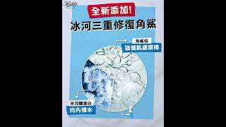 保濕 保濕乳霜 敏感肌 Kiehl’s 契爾氏 No1冰河保濕霜！配方新升級！超越B5更有感 舒緩乾燥 皮膚保養 [upl. by Sclar]