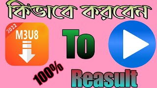 video converter mp4  m3u8 file convert to mp4  মোবাইল থেকে mp4 এ যেকোনো ভিডিও তৈরি করুনandroid [upl. by Rosalia]