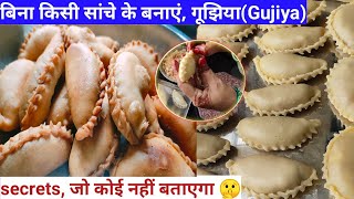 Bihari Purukiya Recipeबिना किसी सांचे मोल्ड के बनाएंपुरुकियाSuji Mawa ki GujiyaPrincy Verma [upl. by Nichy993]