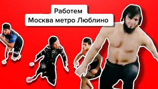 МОСКВА МЕТРО ЛЮБЛИНО РАБОТАЕМ  ЧТО ЭТО  москва метро люблино работаем [upl. by Ramal717]