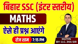 BIHAR SSC INTER LEVEL  MATHS TEST DISCUSSION89  BY U C JHA SIRbiharsscinterlevelvacancy2023 [upl. by Sorensen]