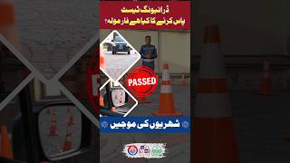 Driving Test Tips You Need to Know [upl. by Alburga943]