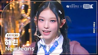 KFancam 뉴진스 해린 직캠 ETA NewJeans HAERIN Fancam 2023청룡영화상 231124 [upl. by Terry]