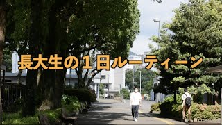 長崎大学生はどんな生活を送っているのか？？？ 通学から、講義を受け、学食でご飯を食べて、部活に参加！とまるっと一日をご紹介します！ 【PR動画制作コンテスト入賞作品・最優秀賞①】 [upl. by Askwith]