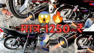 Splendor bike short silencer install  🔥🔥 silencer install [upl. by Melas]